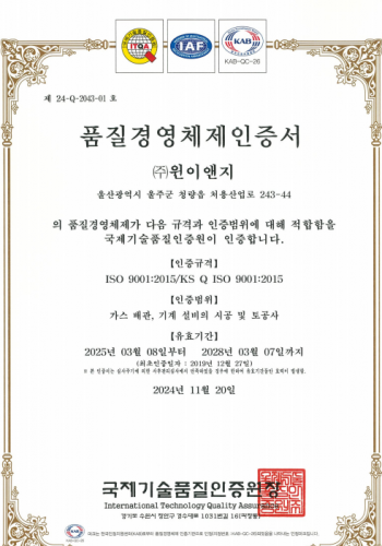 ISO 품질경영시스템 인증